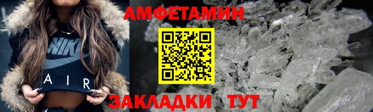 АМФ VHQ Краснодар