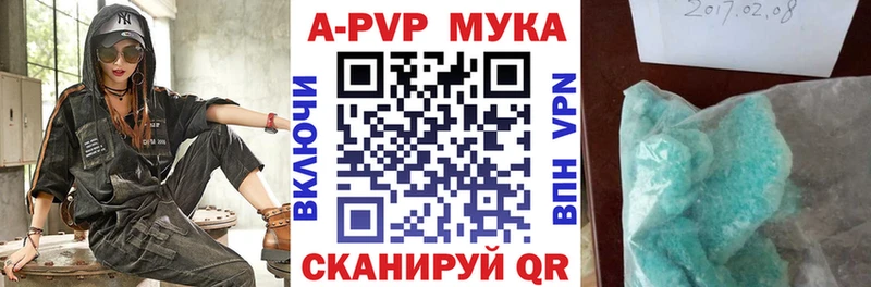 где можно купить   Краснодар  A PVP мука 