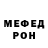Мефедрон кристаллы HorrorFoxy