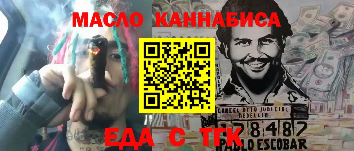 Краснодар  Cannafood марихуана  Вход с VPN 