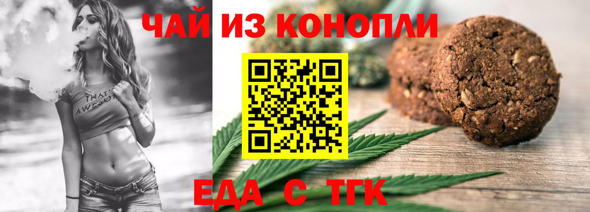Canna-Cookies марихуана Краснодар