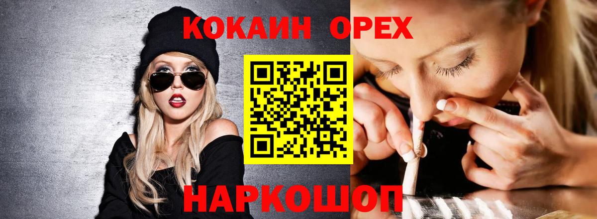 Cocaine Эквадор  Вход с VPN  Cocaine Эквадор  Краснодар 