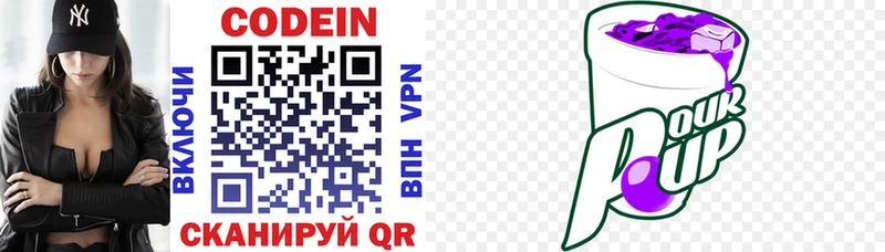Кодеиновый сироп Lean напиток Lean (лин)  Краснодар 