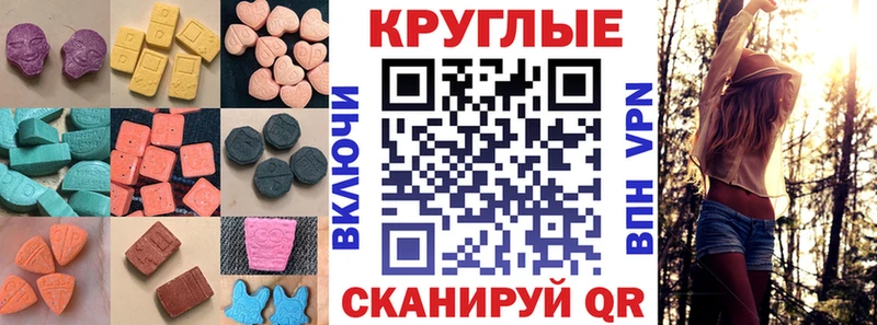 Ecstasy 99%  МЕГА зеркало  Краснодар 