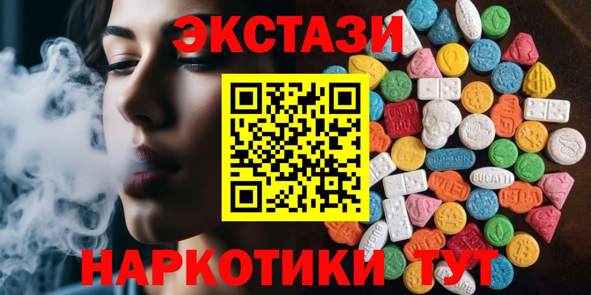 Ecstasy 280 MDMA  Ecstasy  Краснодар  Вход с VPN  ЭКСТАЗИ 99% 