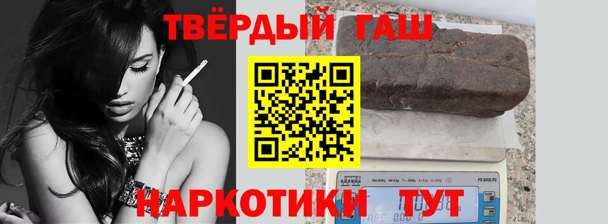 ГАШИШ хэш Краснодар