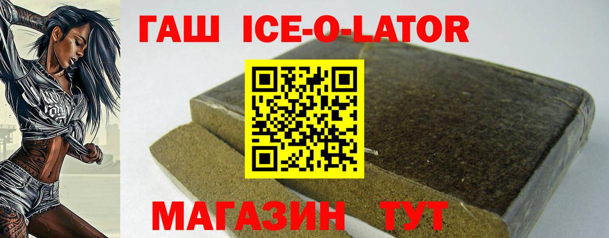 ГАШ 40% ТГК  ГАШ 40% ТГК  Гашиш  Вход с VPN  Краснодар 