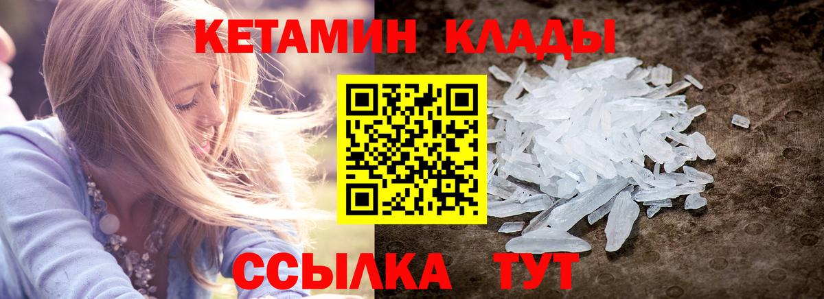мориарти клад  Кетамин ketamine  КЕТАМИН VHQ  Вход с VPN  Краснодар 