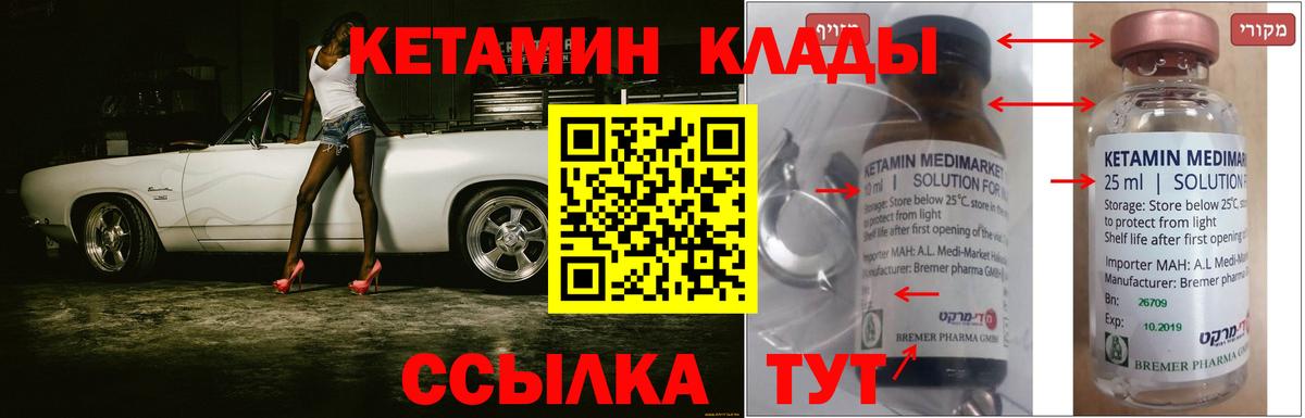 Кетамин VHQ Краснодар
