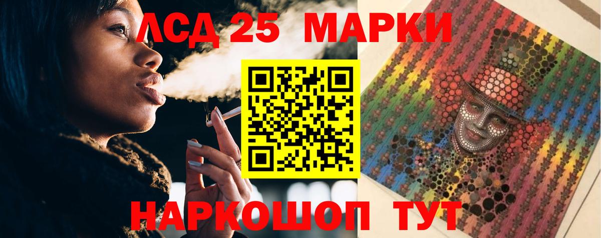 LSD-25 экстази кислота  Вход с VPN  LSD-25 экстази кислота  Краснодар 