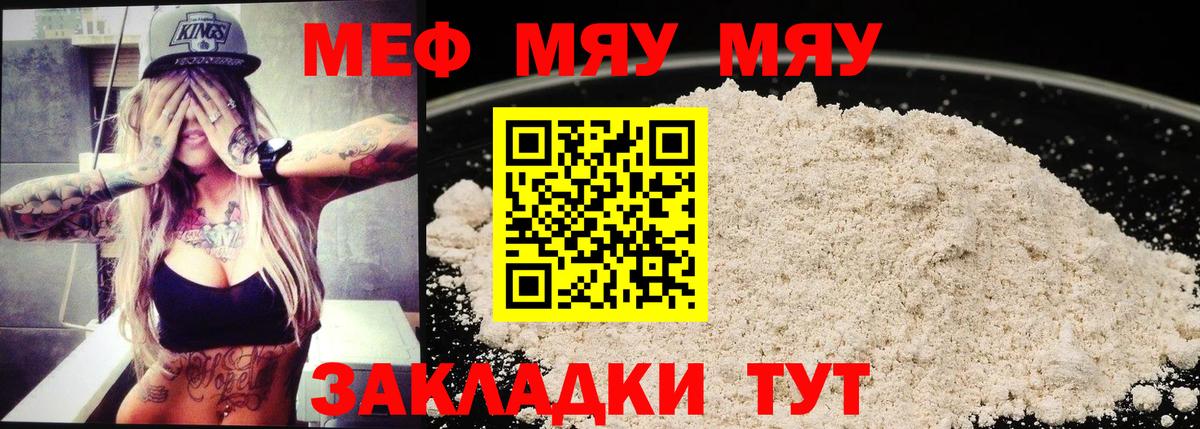 где купить   Меф  Мефедрон  MEGA сайт  Меф VHQ  МЕФ кристаллы  Краснодар  Вход с VPN 