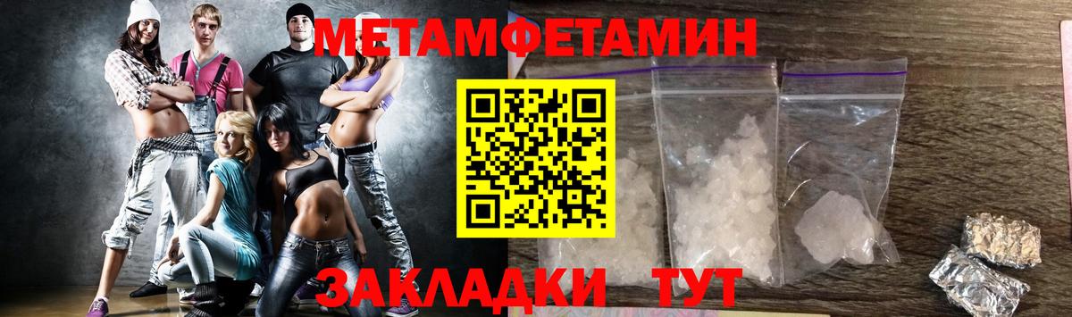 Метамфетамин пудра Краснодар