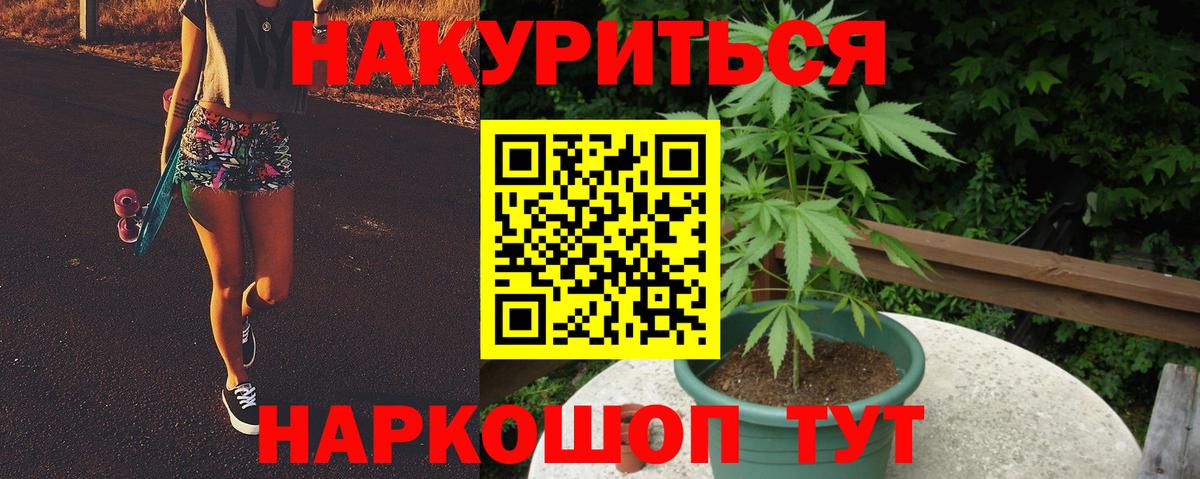 Краснодар  Бошки марихуана AK-47  Бошки марихуана планчик  Вход с VPN  Бошки марихуана марихуана 